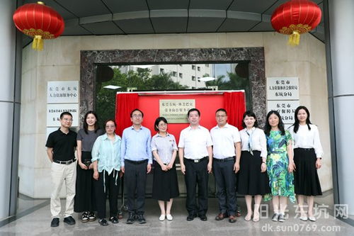 “东莞东坑-林芝巴宜”劳务协作服务站揭牌成立，开启跨省劳务服务新篇章