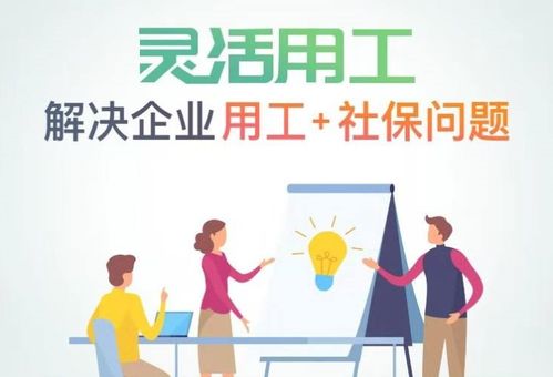 社保入税 挑战与解决路径下的劳务服务应对策略