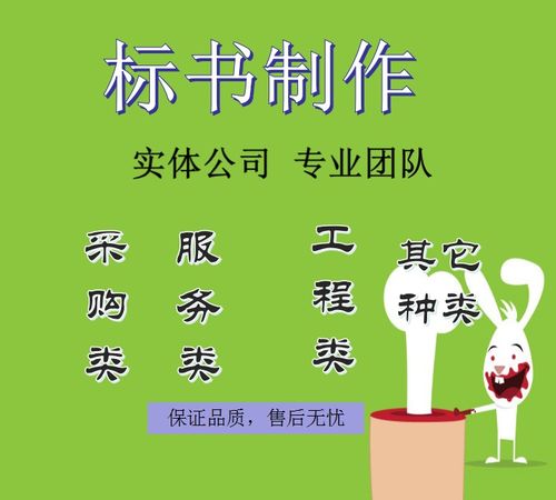 承德工程竞标书代做 专注预算、劳务服务与物流运输的高效策划