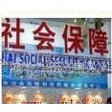 办社保的好处与代缴指南 宝鸡地区如何办理